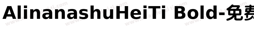 AlinanashuHeiTi Bold字体转换